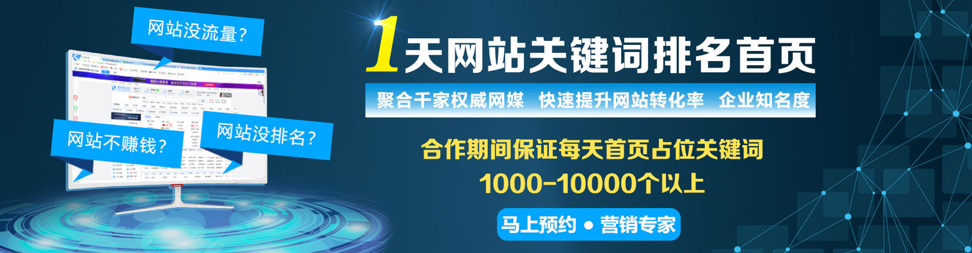 兰西百度推广优化